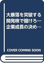 Amazon.co.jp: 板垣 英憲 - 経営学・キャリア・MBA / ビジネス